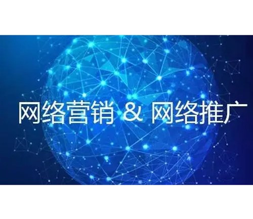 網(wǎng)絡(luò)推廣要有核心，應(yīng)注意哪些呢？